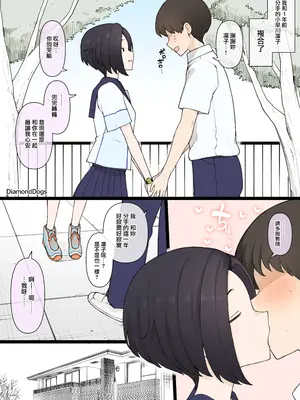 [テラスMC] 俺と別れてた期間にデカチン年上ご主人様とがっつりセックスしてた凛子に復縁手コキしてもらう (ラブプラス) [中国翻訳]