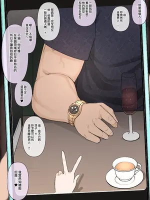 [テラスMC] 俺と別れてた期間にデカチン年上ご主人様とがっつりセックスしてた凛子に復縁手コキしてもらう (ラブプラス) [中国翻訳]_0005