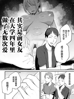 [バケツプリン] 元カノと同窓会で再会、終電逃して相部屋に。〜お互い結婚間近で浮気セックスしてしまいました〜 [中国翻訳]_0003