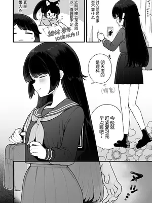 [揚げナス(仮) (長瀬徹)] 妖狐、ハジメテに溶ける [中国翻訳] [DL版]_0004