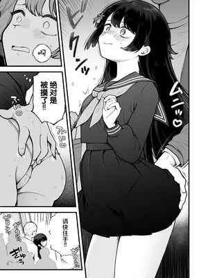 [揚げナス(仮) (長瀬徹)] 妖狐、ハジメテに溶ける [中国翻訳] [DL版]_0005