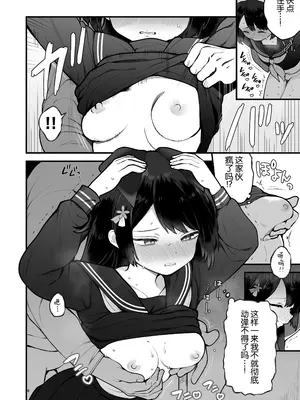 [揚げナス(仮) (長瀬徹)] 妖狐、ハジメテに溶ける [中国翻訳] [DL版]_0008
