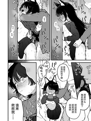 [揚げナス(仮) (長瀬徹)] 妖狐、ハジメテに溶ける [中国翻訳] [DL版]_0012