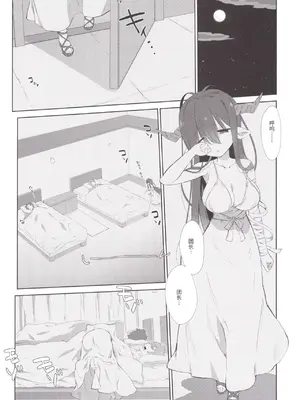 [生クリームびより (ななせめるち)] Melcheese 52 (グランブルーファンタジー) [DL版] [中国翻訳]_0004