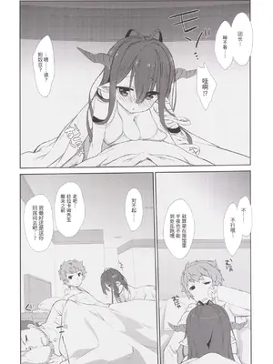[生クリームびより (ななせめるち)] Melcheese 52 (グランブルーファンタジー) [DL版] [中国翻訳]_0005
