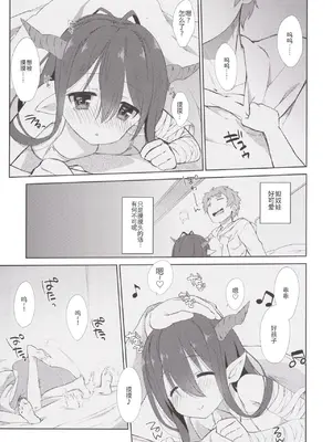[生クリームびより (ななせめるち)] Melcheese 52 (グランブルーファンタジー) [DL版] [中国翻訳]_0006