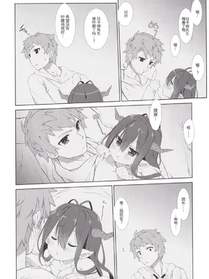 [生クリームびより (ななせめるち)] Melcheese 52 (グランブルーファンタジー) [DL版] [中国翻訳]_0007