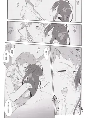 [生クリームびより (ななせめるち)] Melcheese 52 (グランブルーファンタジー) [DL版] [中国翻訳]_0008