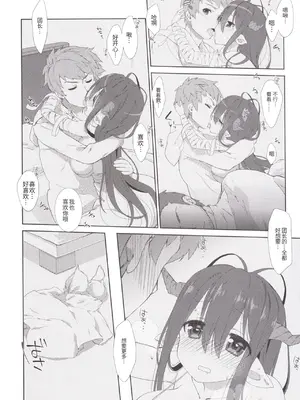 [生クリームびより (ななせめるち)] Melcheese 52 (グランブルーファンタジー) [DL版] [中国翻訳]_0009