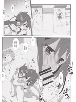 [生クリームびより (ななせめるち)] Melcheese 52 (グランブルーファンタジー) [DL版] [中国翻訳]_0010