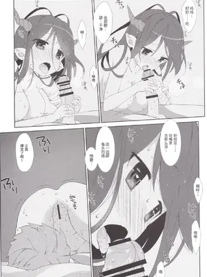 [生クリームびより (ななせめるち)] Melcheese 52 (グランブルーファンタジー) [DL版] [中国翻訳]_0011