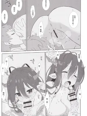 [生クリームびより (ななせめるち)] Melcheese 52 (グランブルーファンタジー) [DL版] [中国翻訳]_0012