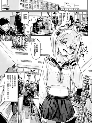 [Memory] 催淫アプリで復讐を [紫藤汉化组]_0002