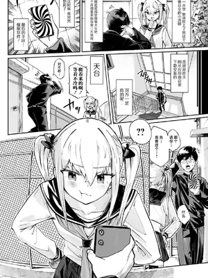 [Memory] 催淫アプリで復讐を [紫藤汉化组]_0003