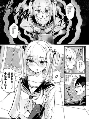 [Memory] 催淫アプリで復讐を [紫藤汉化组]_0004