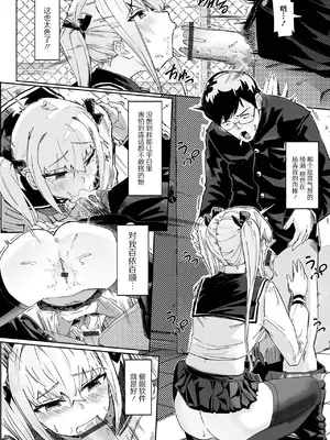 [Memory] 催淫アプリで復讐を [紫藤汉化组]_0007