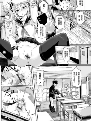 [Memory] 催淫アプリで復讐を [紫藤汉化组]_0011