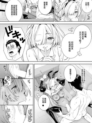 [たつか] コス♡アシ マン♡アシ・サイドストーリー (COMIC アンスリウム 2026年7月号) [中国翻訳] [DL版]_0004