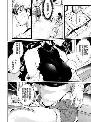 [ナスムスビム] コインランドリーのブラックお姉さん (コミックホットミルク 2026年9月号) [Amerins漢化] [DL版]_0004