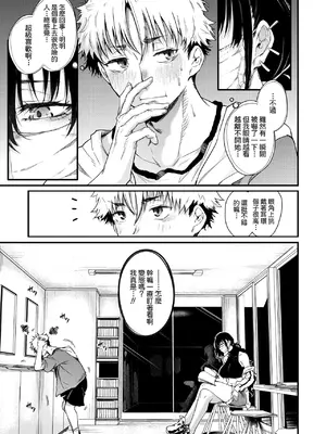 [ナスムスビム] コインランドリーのブラックお姉さん (コミックホットミルク 2026年9月号) [Amerins漢化] [DL版]_0005