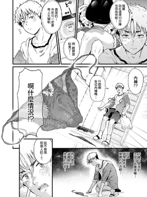 [ナスムスビム] コインランドリーのブラックお姉さん (コミックホットミルク 2026年9月号) [Amerins漢化] [DL版]_0006