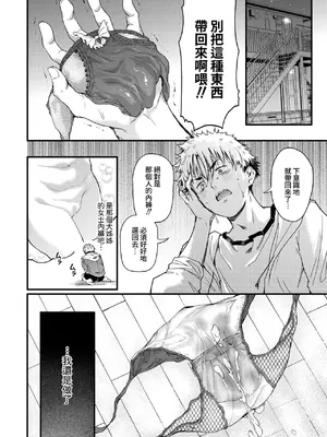 [ナスムスビム] コインランドリーのブラックお姉さん (コミックホットミルク 2026年9月号) [Amerins漢化] [DL版]_0008