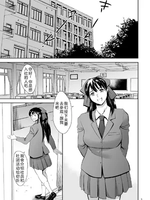 [マグロ☆フィクション (まぐろ帝國)] 放課後奴隷倶楽部 新入部員勧誘編_0003