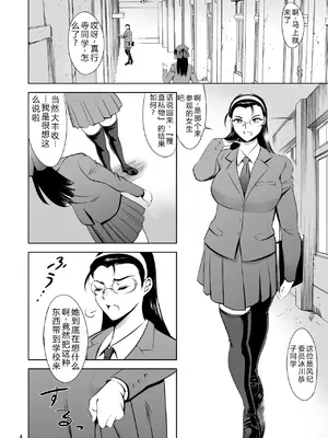 [マグロ☆フィクション (まぐろ帝國)] 放課後奴隷倶楽部 新入部員勧誘編_0004