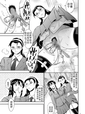 [マグロ☆フィクション (まぐろ帝國)] 放課後奴隷倶楽部 新入部員勧誘編_0005