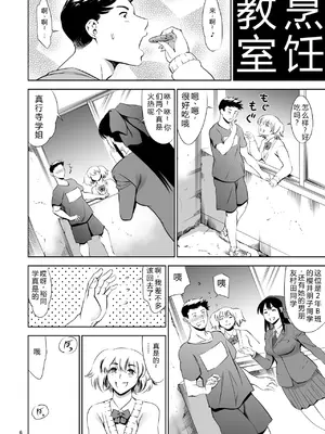 [マグロ☆フィクション (まぐろ帝國)] 放課後奴隷倶楽部 新入部員勧誘編_0006