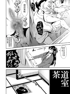 [マグロ☆フィクション (まぐろ帝國)] 放課後奴隷倶楽部 新入部員勧誘編_0009
