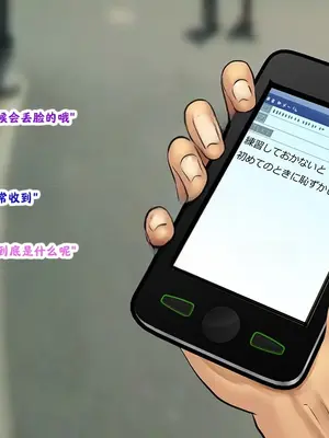 [サークルめでをい] 寝取られマナカ総集編 [最萌年龄差汉化]_0003