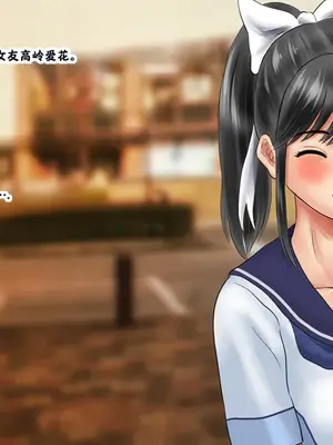 [サークルめでをい] 寝取られマナカ総集編 [最萌年龄差汉化]_0004