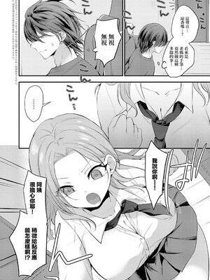 [U-sora] 甘やかしブラッディ (COMIC アンスリウム 2026年7月号) [中国翻訳] [DL版]_0002