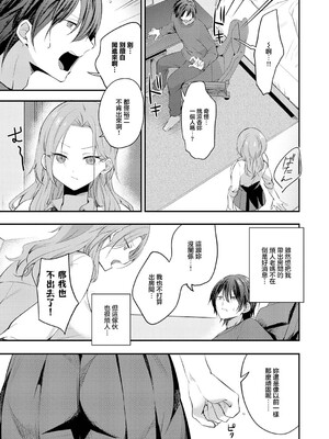 [U-sora] 甘やかしブラッディ (COMIC アンスリウム 2026年7月号) [中国翻訳] [DL版]_0003