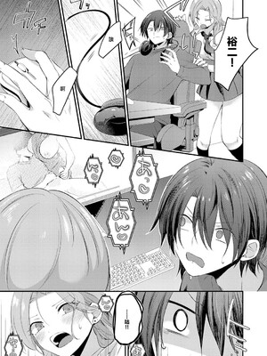 [U-sora] 甘やかしブラッディ (COMIC アンスリウム 2026年7月号) [中国翻訳] [DL版]_0005