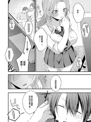 [U-sora] 甘やかしブラッディ (COMIC アンスリウム 2026年7月号) [中国翻訳] [DL版]_0006