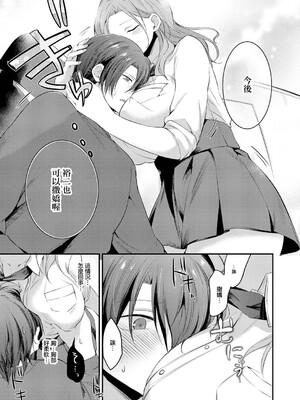 [U-sora] 甘やかしブラッディ (COMIC アンスリウム 2026年7月号) [中国翻訳] [DL版]_0007