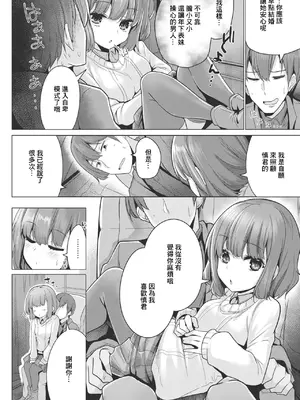 [吉田] 千瀬さんからは逃げられない (COMIC ペンギンクラブ 2024年1月号) [中国翻訳] [DL版]_0002