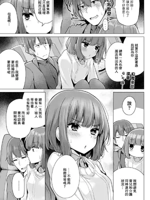 [吉田] 千瀬さんからは逃げられない (COMIC ペンギンクラブ 2024年1月号) [中国翻訳] [DL版]_0003