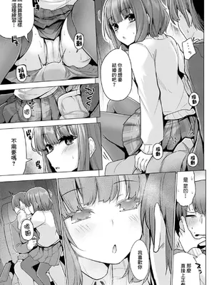 [吉田] 千瀬さんからは逃げられない (COMIC ペンギンクラブ 2024年1月号) [中国翻訳] [DL版]_0005