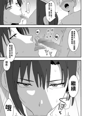 [金玉デッサン]クールな僧侶お姉さんに毎日搾精される話 [機翻]_0003