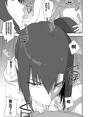 [金玉デッサン]クールな僧侶お姉さんに毎日搾精される話 [機翻]_0005