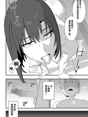 [金玉デッサン]クールな僧侶お姉さんに毎日搾精される話 [機翻]_0008