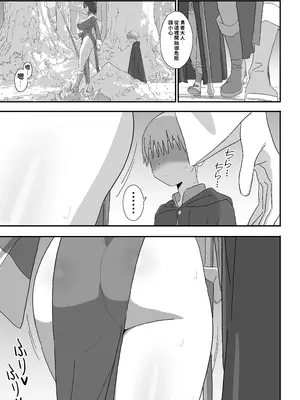 [金玉デッサン]クールな僧侶お姉さんに毎日搾精される話 [機翻]_0009