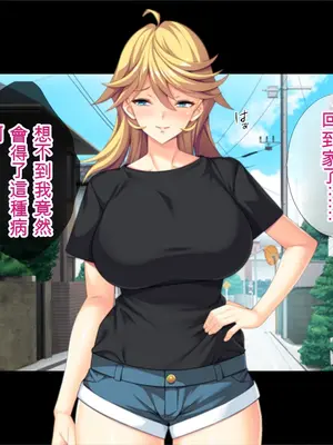 [TGA] 目覚めたら性転換! お兄ちゃんと慕う近所の男の子に母性が疼く!! [機翻]_001