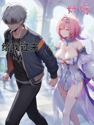[Elys涟] 关于我527抽2+1蕾米埃尔后化身纳努克狂暴更新 [Decensored] [AI Generated] [中国翻訳] [無修正]_010