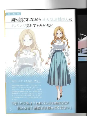 (C106) [アニマルマシーン (40原)] 嫌な顔されながらおパンツ見せてもらいたい本13_010