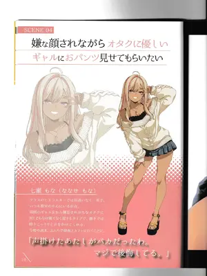 (C106) [アニマルマシーン (40原)] 嫌な顔されながらおパンツ見せてもらいたい本13_012