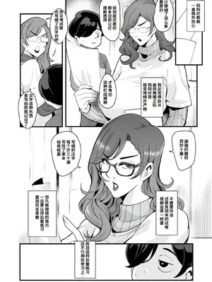 [おとちち] 反復練習ママ (COMIC 夢幻転生 2026年7月号) [中国翻訳] [DL版]_02P